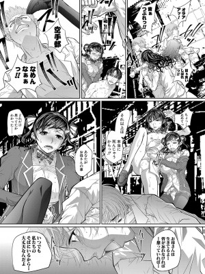 COMIC 真激 2024年3月号 [DL版]_096