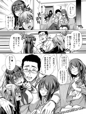 COMIC 真激 2024年3月号 [DL版]_131