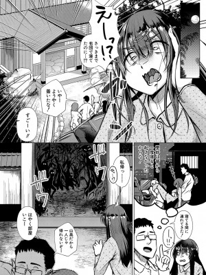 COMIC 真激 2024年3月号 [DL版]_105