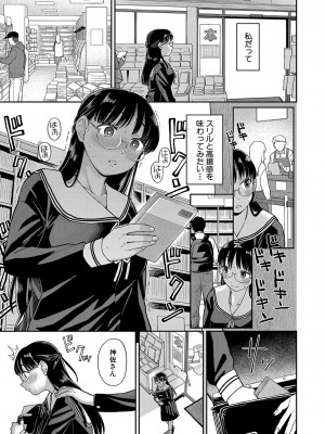 COMIC 真激 2024年3月号 [DL版]_330