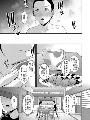 COMIC 真激 2024年3月号 [DL版]_012