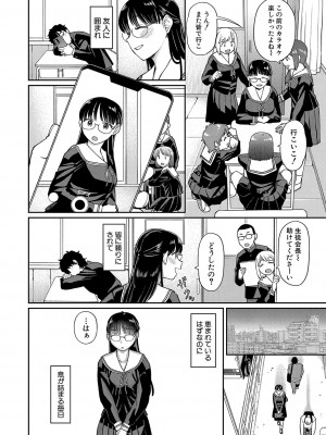 COMIC 真激 2024年3月号 [DL版]_329