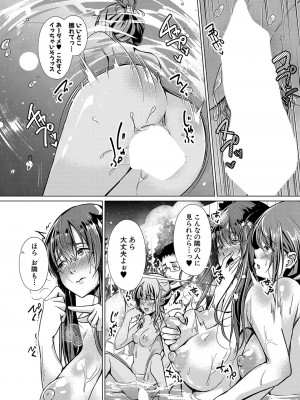 COMIC 真激 2024年3月号 [DL版]_116