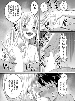 COMIC 真激 2024年3月号 [DL版]_250