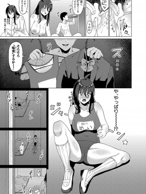 COMIC 真激 2024年3月号 [DL版]_292