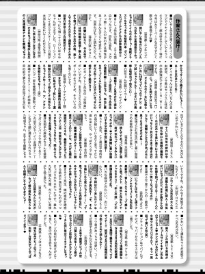 COMIC 真激 2024年3月号 [DL版]_481