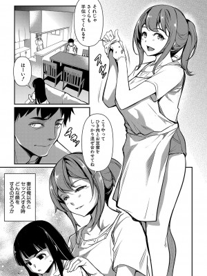 COMIC 真激 2024年3月号 [DL版]_204