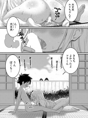 COMIC 真激 2024年3月号 [DL版]_264