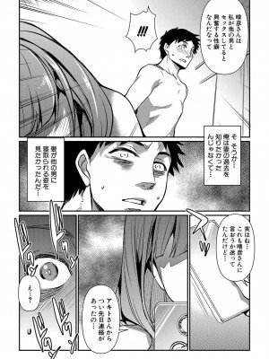 COMIC 真激 2024年3月号 [DL版]_236