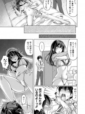 COMIC 真激 2024年3月号 [DL版]_460