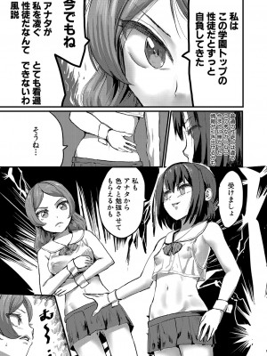 COMIC 真激 2024年3月号 [DL版]_424