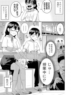 COMIC 真激 2024年3月号 [DL版]_046