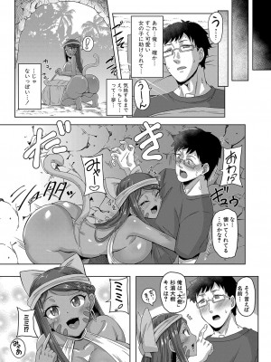 COMIC 真激 2024年3月号 [DL版]_160