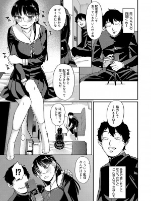 COMIC 真激 2024年3月号 [DL版]_332