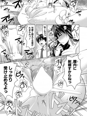 COMIC 真激 2024年3月号 [DL版]_458