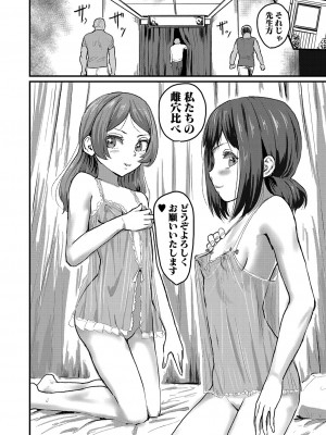 COMIC 真激 2024年3月号 [DL版]_425