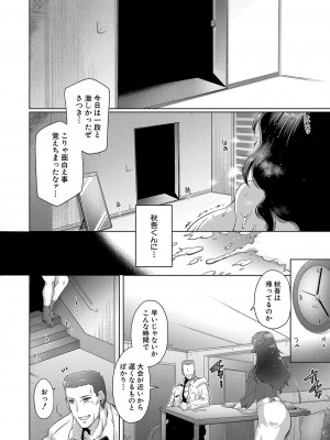 COMIC 真激 2024年3月号 [DL版]_383