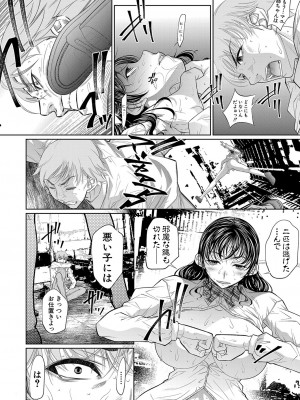 COMIC 真激 2024年3月号 [DL版]_095