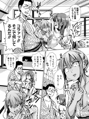 COMIC 真激 2024年3月号 [DL版]_108
