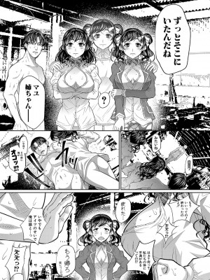 COMIC 真激 2024年3月号 [DL版]_098