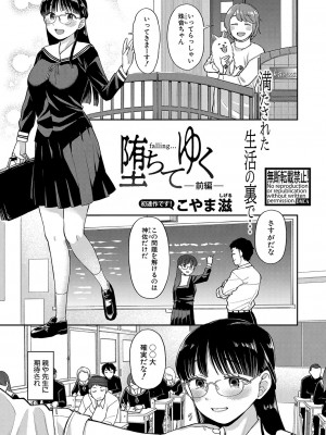 COMIC 真激 2024年3月号 [DL版]_328