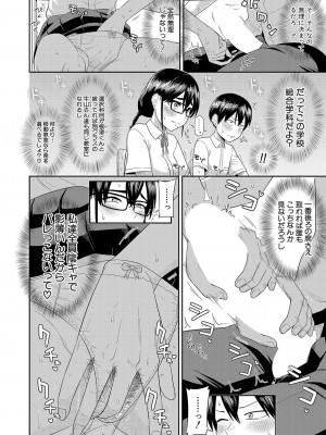 COMIC 真激 2024年3月号 [DL版]_047