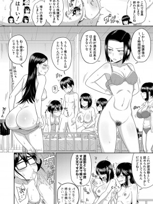 COMIC 真激 2024年3月号 [DL版]_045