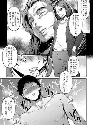 COMIC 真激 2024年3月号 [DL版]_216