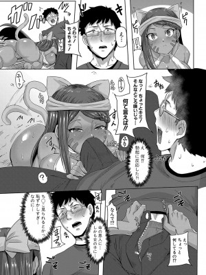 COMIC 真激 2024年3月号 [DL版]_140