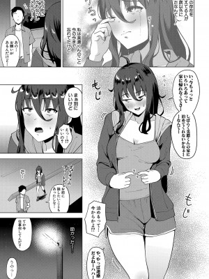 COMIC 真激 2024年3月号 [DL版]_272