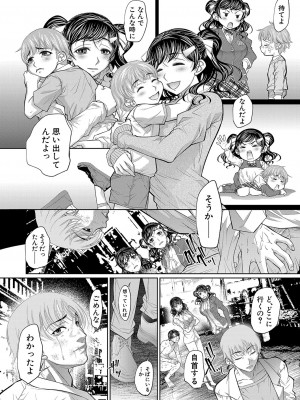 COMIC 真激 2024年3月号 [DL版]_097