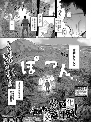 COMIC 真激 2024年3月号 [DL版]_134