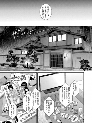 COMIC 真激 2024年3月号 [DL版]_016