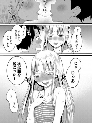COMIC 真激 2024年3月号 [DL版]_244