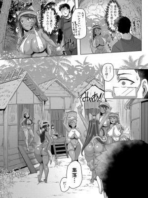 COMIC 真激 2024年3月号 [DL版]_161