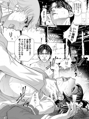 COMIC 真激 2024年3月号 [DL版]_092