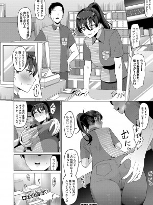 COMIC 真激 2024年3月号 [DL版]_295