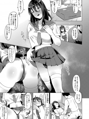COMIC 真激 2024年3月号 [DL版]_280