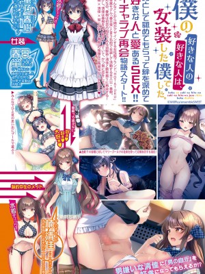 COMIC 真激 2024年3月号 [DL版]_005