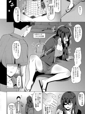 COMIC 真激 2024年3月号 [DL版]_271