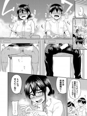 COMIC 真激 2024年3月号 [DL版]_049