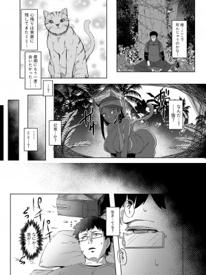 COMIC 真激 2024年3月号 [DL版]_135