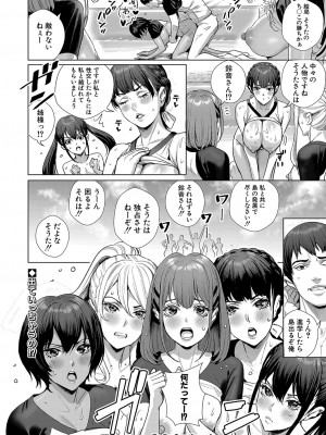 COMIC 真激 2024年3月号 [DL版]_199