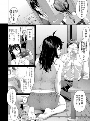COMIC 真激 2024年3月号 [DL版]_269