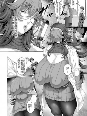 [俵緋龍] 催眠性活 [DL版] [为鱼氏汉化]_189