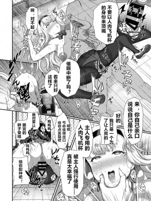 [俵緋龍] 催眠性活 [DL版] [为鱼氏汉化]_019