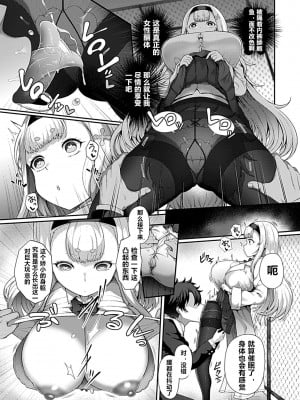 [俵緋龍] 催眠性活 [DL版] [为鱼氏汉化]_010