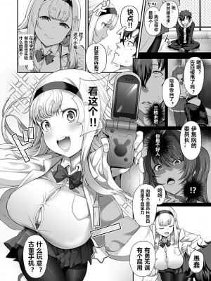 [俵緋龍] 催眠性活 [DL版] [为鱼氏汉化]_007