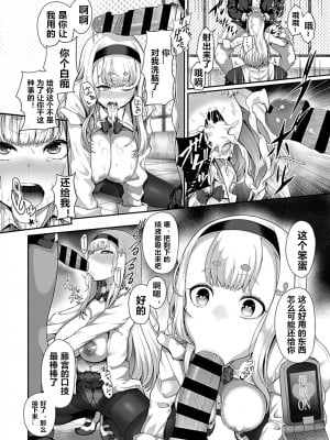 [俵緋龍] 催眠性活 [DL版] [为鱼氏汉化]_013