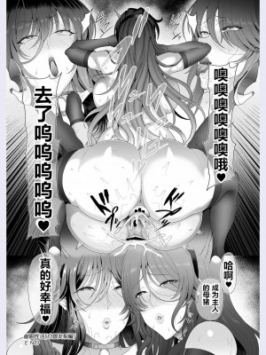 [俵緋龍] 催眠性活 [DL版] [为鱼氏汉化]_120